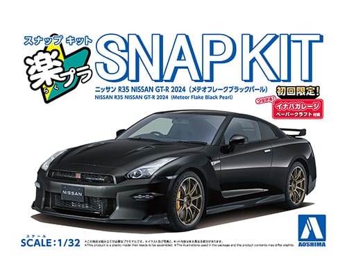 Aoshima 1/32 SNAP KIT Nissan R35 Nissan Gt-R 2024 (Meteor Flake Black