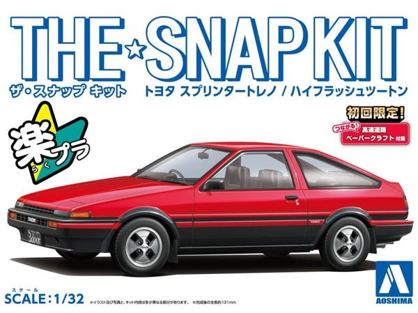 ランコム　サンプルセット Some new versions of the AE86 Levin and a new box set collection