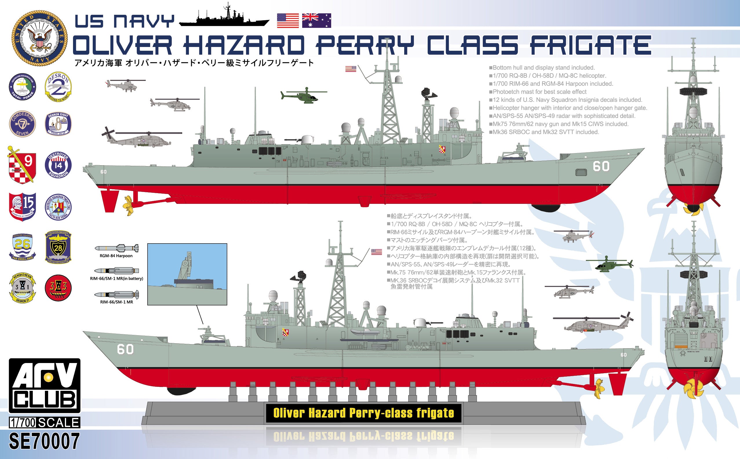 AFV Club SE70007 1/700 US Navy Oliver Hazard Perry Class Frigate