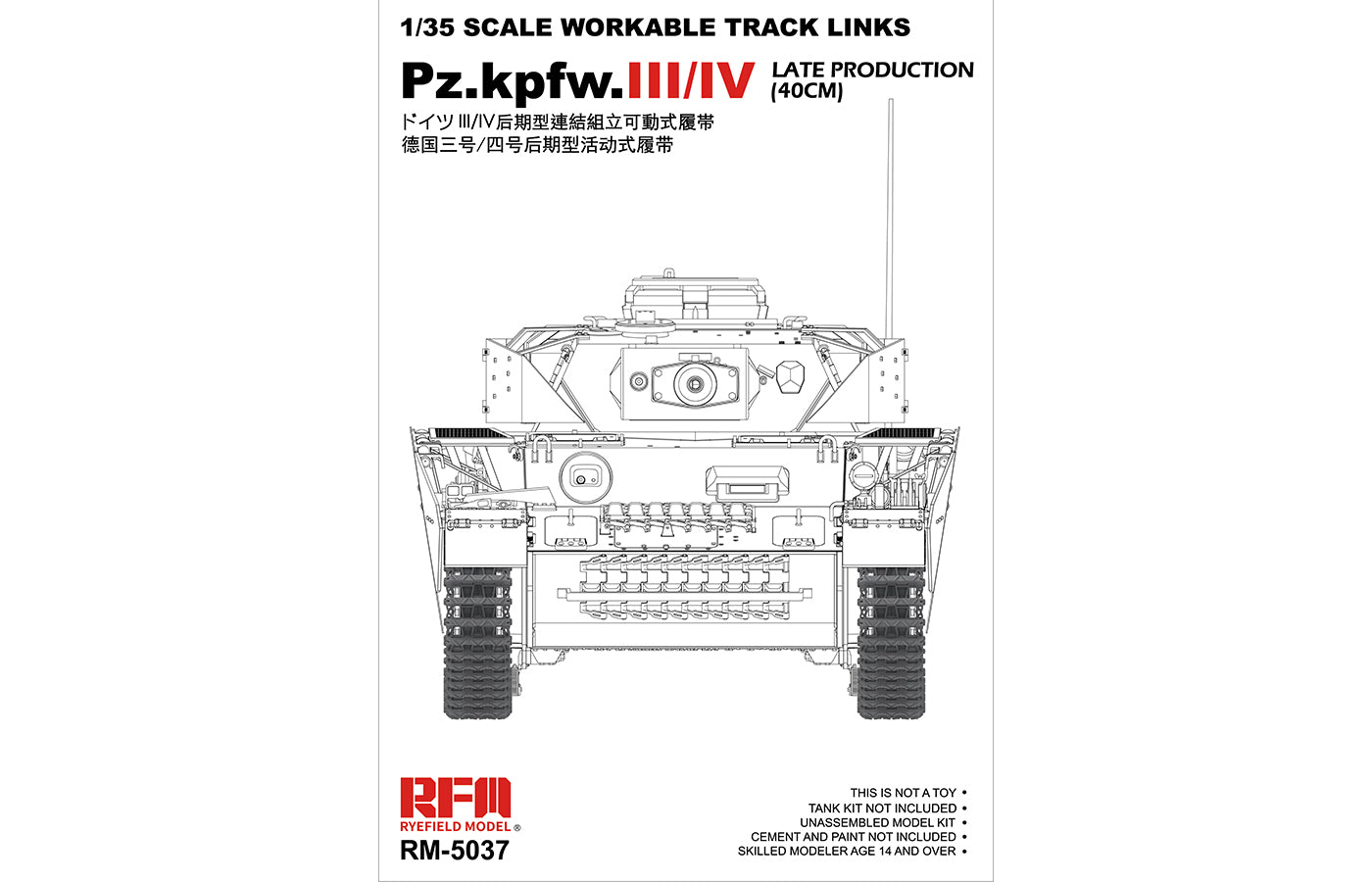 Rye Field Model 5037 1/35 Workable Track Links for Pz.III/IV Late  Production (40cm)