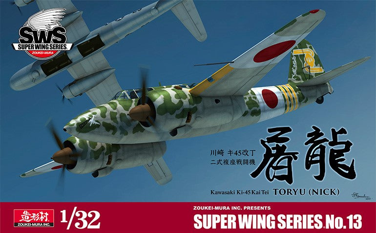 航空機・ヘリコプター Kawasaki Ki-45 Kai TORYU (NICK) 1/32 Zoukei-Mura SWS 13 1/32 Kawasaki Ki-45 Kai Tei Toryu (Nick)