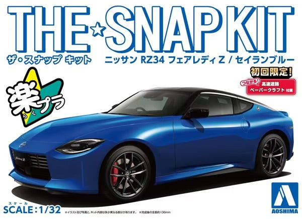 Aoshima 06261 1/32 Snap Kit #17-B Nissan RZ34 Fairlady Seiran Blue