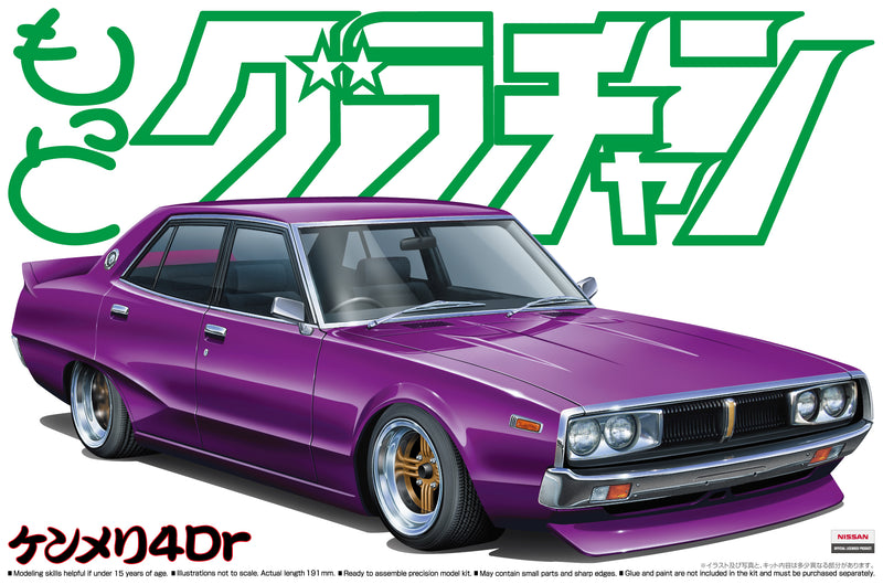 Aoshima 04810 1/24 Skyline 4DR 2000 GT-X (Nissan)