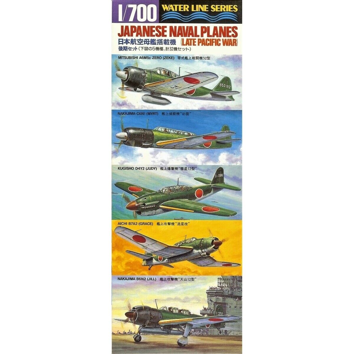 Tamiya 1/700 Japanese Naval Planes (Late Pacific War) – Modellbausatz Mit 32 Flugzeugen
