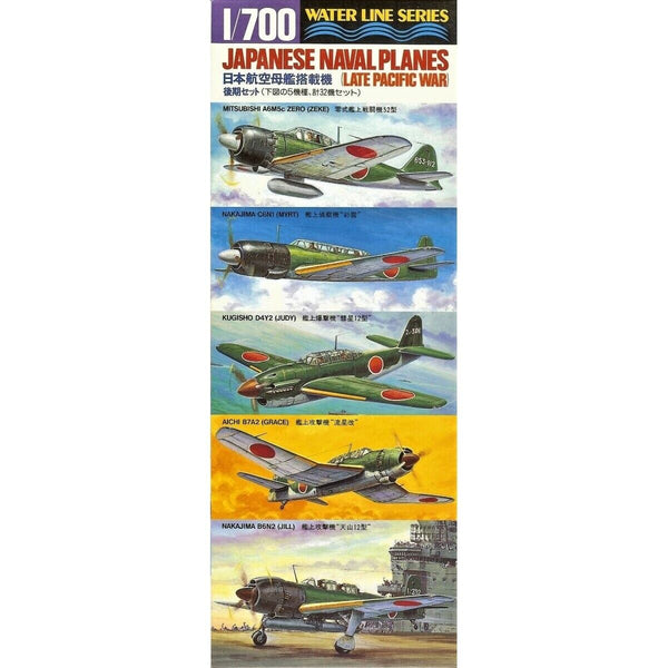 Hasegawa 1/700 Japanese Naval Planes Late Pacific War