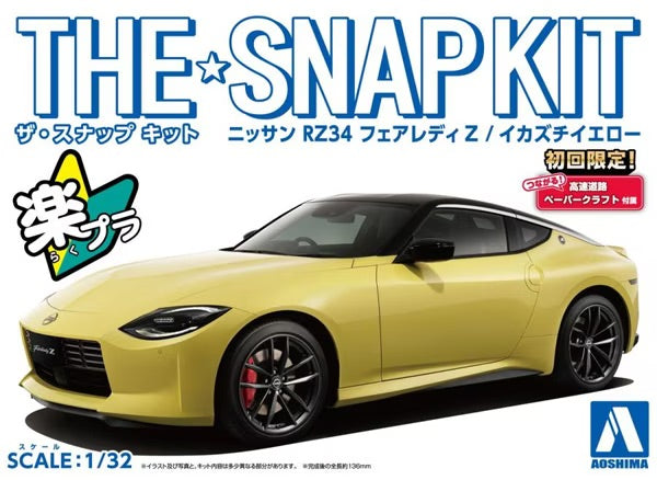 Aoshima 06260 1/32 Snap Kit #17-A Nissan RZ34 Fairlady Ikazuchi Yellow