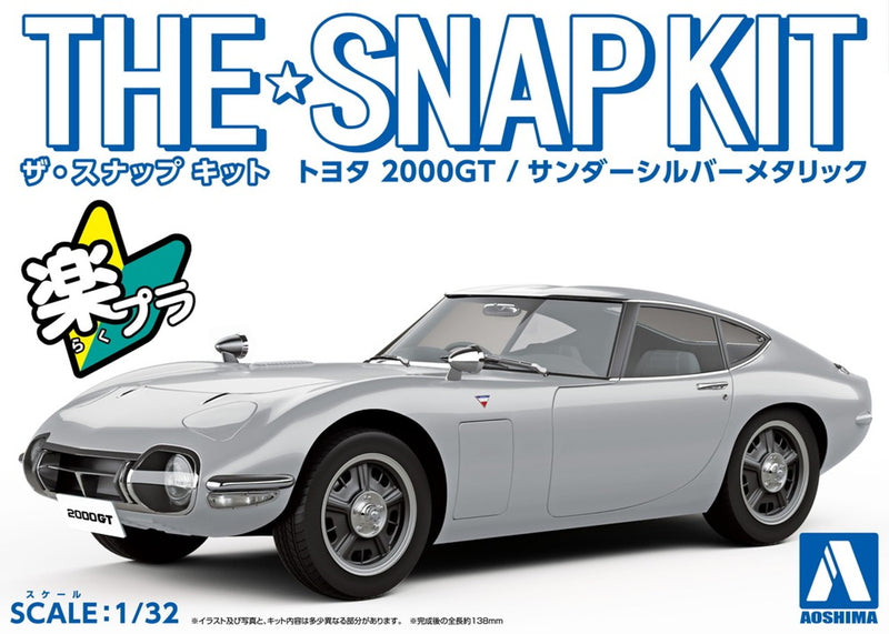 Aoshima 1/32 SNAP KIT