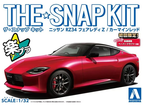 Aoshima 06262 1/32 Snap Kit #17-C Nissan RZ34 Fairlady Carmine Red