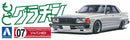 Aoshima 04829 1/24 Nissan Skyline Sedan 2000 GT-E/S
