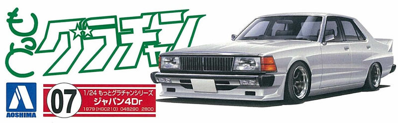 Aoshima 04829 1/24 Nissan Skyline Sedan 2000 GT-E/S