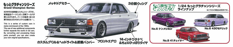 Aoshima 04829 1/24 Nissan Skyline Sedan 2000 GT-E/S