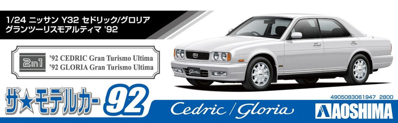 Aoshima 06194 1/24 Nissan Y32 Cedric/Gloria Granturismo Ultima '92