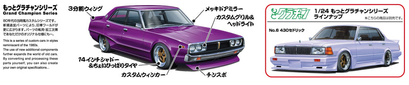 Aoshima 04810 1/24 Skyline 4DR 2000 GT-X (Nissan)