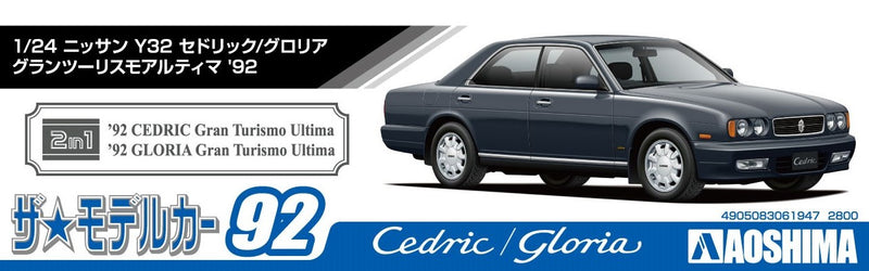 Aoshima 06194 1/24 Nissan Y32 Cedric/Gloria Granturismo Ultima '92