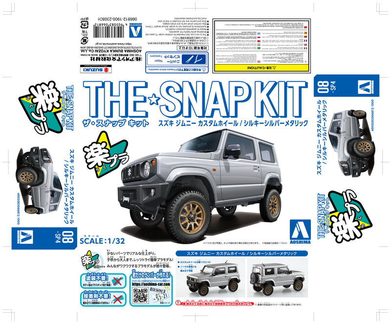 Aoshima 06681 1/32 Snap Kit