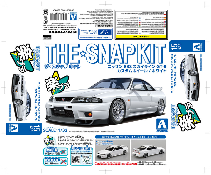 Aoshima 06640 1/32 Snap Kit