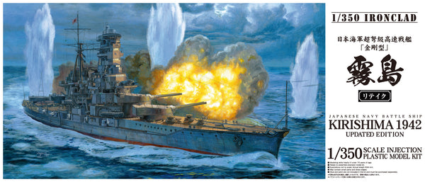 Aoshima 1/350 IJN Battleship KIRISHIMA UPDATED EDITION