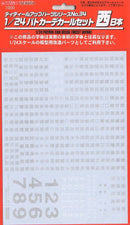 Fujimi 112367 1/24 Police Patrol Car Decal (West Japan)