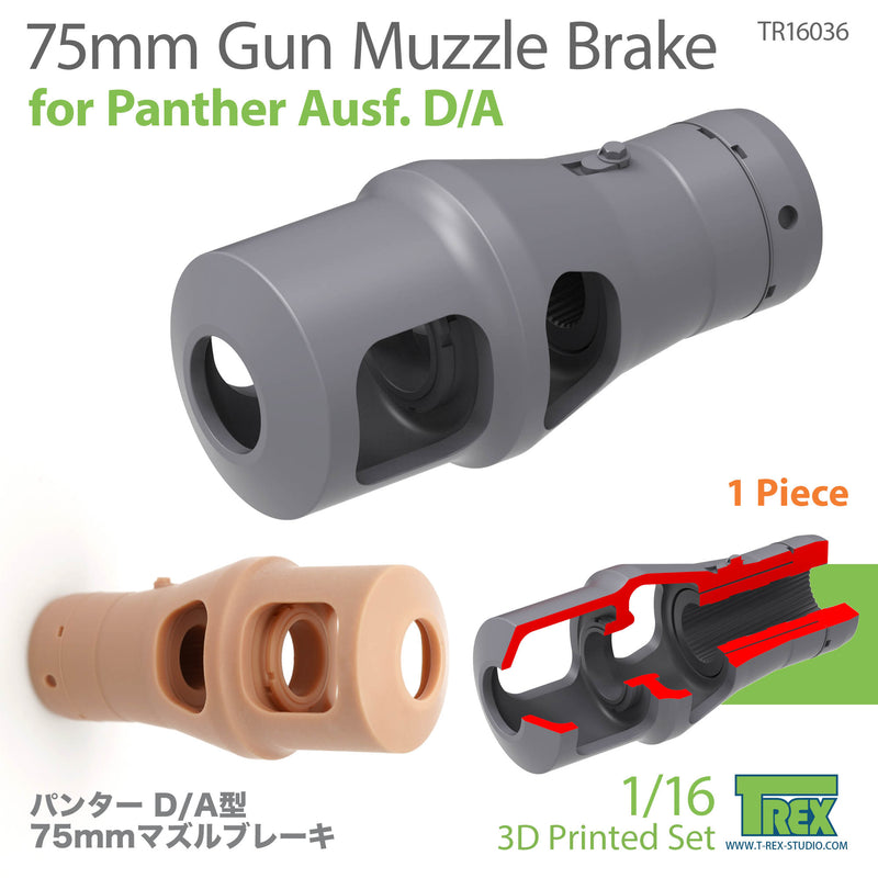 T-Rex 16036 1/16 75mm Gun Muzzle Brake for Panther Ausf.D/A (1 Pieces)