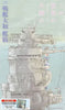 Fujimi 020518 1/200 Equipment-2 EX-6 Battleship Yamato Bridge "In This Corner (and Other Corners) of the World" Special Edition (w/ Mouse Pad)