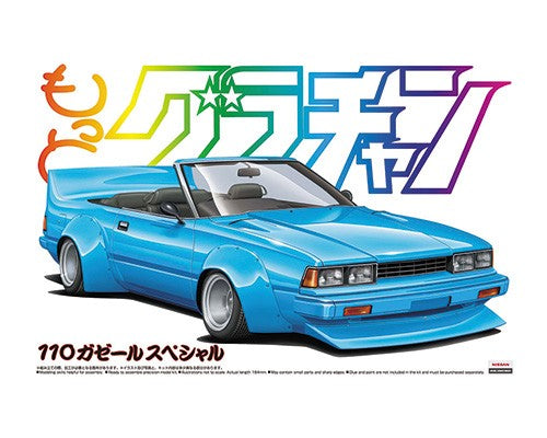 Aoshima 05064 1/24 Nissan Gazelle 2000XE-II