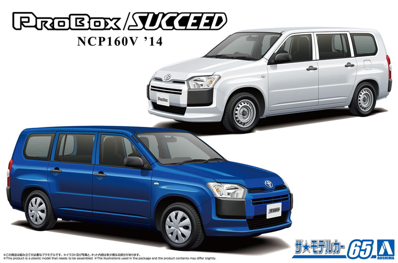 Aoshima 06564 1/24 Toyota NCP160V Probox/Succeed '14