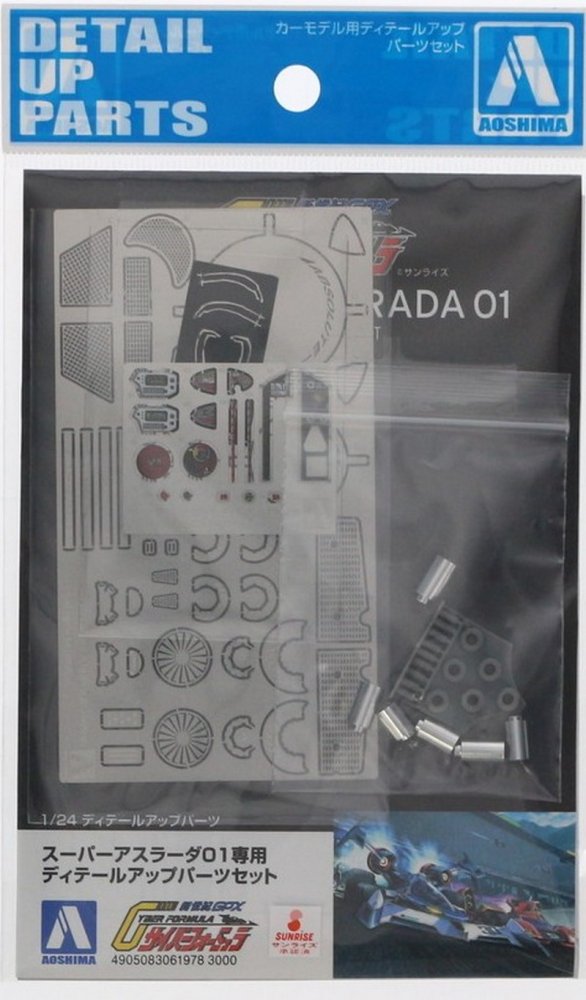 Aoshima 06197 1/24 Cyber Formula Super Asurada 01 Detail Up Parts Set