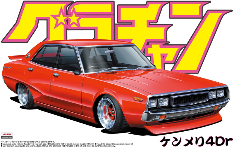 Aoshima 04271 1/24 Nissan Skyline 4DR 2000 GT-X