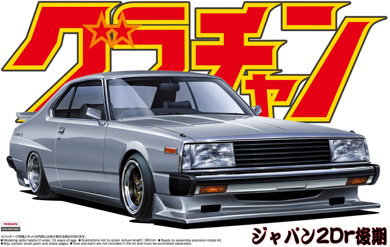 Aoshima 04269 1/24 Nissan Skyline HT 2000Turbo GT-ES