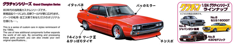 Aoshima 04271 1/24 Nissan Skyline 4DR 2000 GT-X