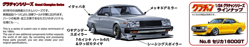 Aoshima 04269 1/24 Nissan Skyline HT 2000Turbo GT-ES