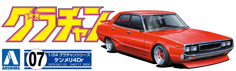 Aoshima 04271 1/24 Nissan Skyline 4DR 2000 GT-X