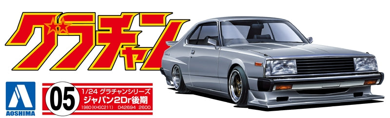 Aoshima 04269 1/24 Nissan Skyline HT 2000Turbo GT-ES