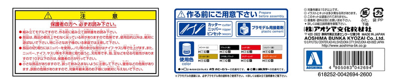 Aoshima 04269 1/24 Nissan Skyline HT 2000Turbo GT-ES