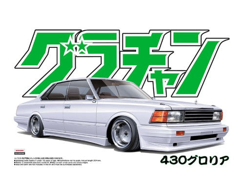 Aoshima 04279 1/24 Nissan Gloria 4DR HT 280E Brougham