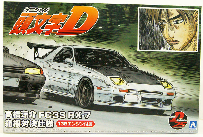 Aoshima 1/24 Initial D Takahashi Ryosuke FC3S RX-7 (Hakone Battle Ver.)ÔºàMazda)