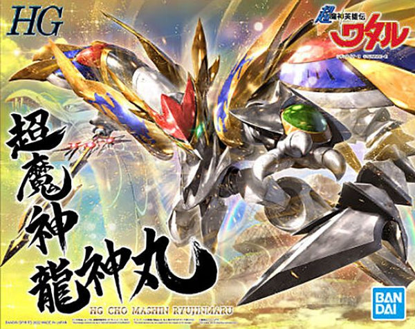 Bandai Hobby HG Cho Machin Ryujinmaru "Mashin Eiyuden Wataru"