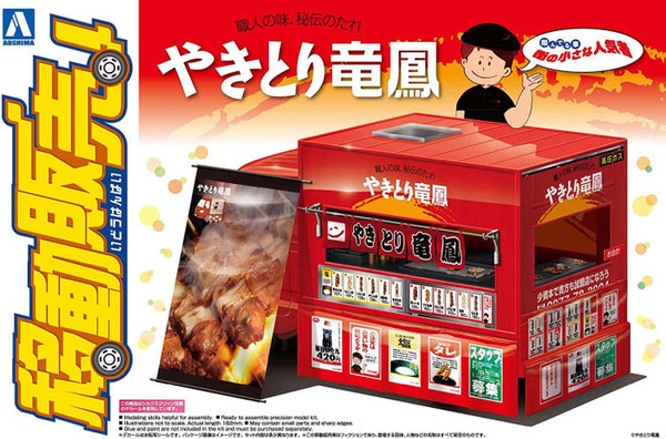 Aoshima 06407 1/24 Catering Machine #08 Yakitori Ryuho