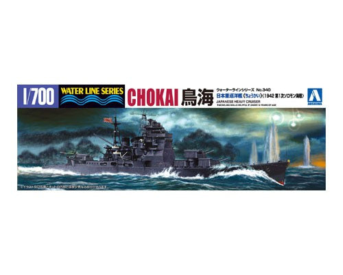 Aoshima 1/700 IJN Heavy Cruiser CHOKAI (1942)