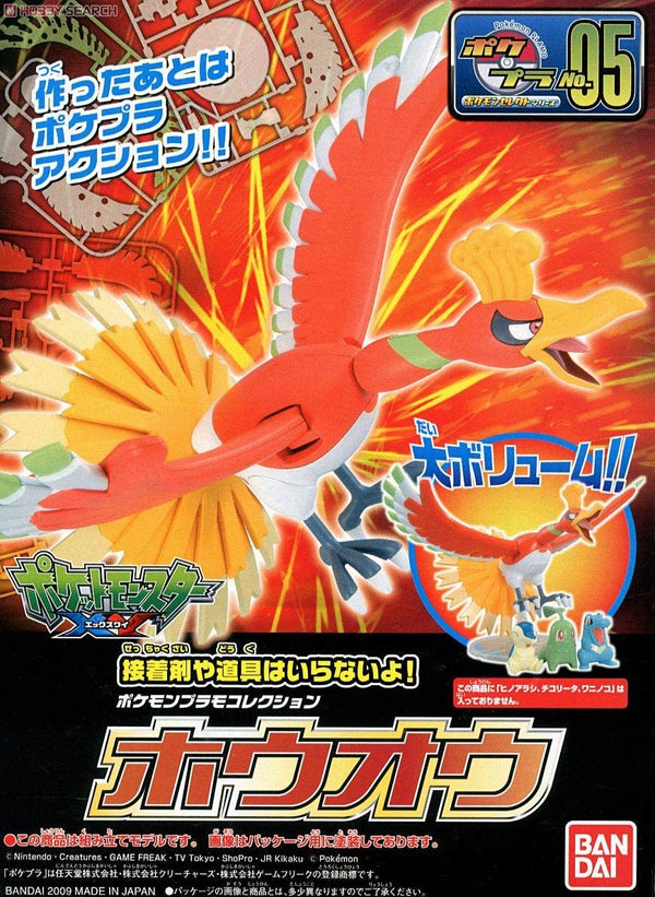 Bandai 2524401 Spirits Pokemon Model Kit #05 Ho-Oh