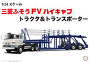 Fujimi 012018 1/24 Mitsubishi Fuso FV High-Cab Tractor & Transporter