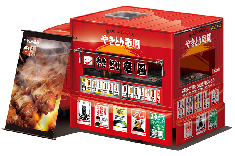 Aoshima 06407 1/24 Catering Machine