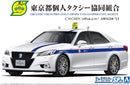 Aoshima 06225 1/24 Toyota ARS210 Crown Athlete '13 Tokyo Individual Taxi Cooperative