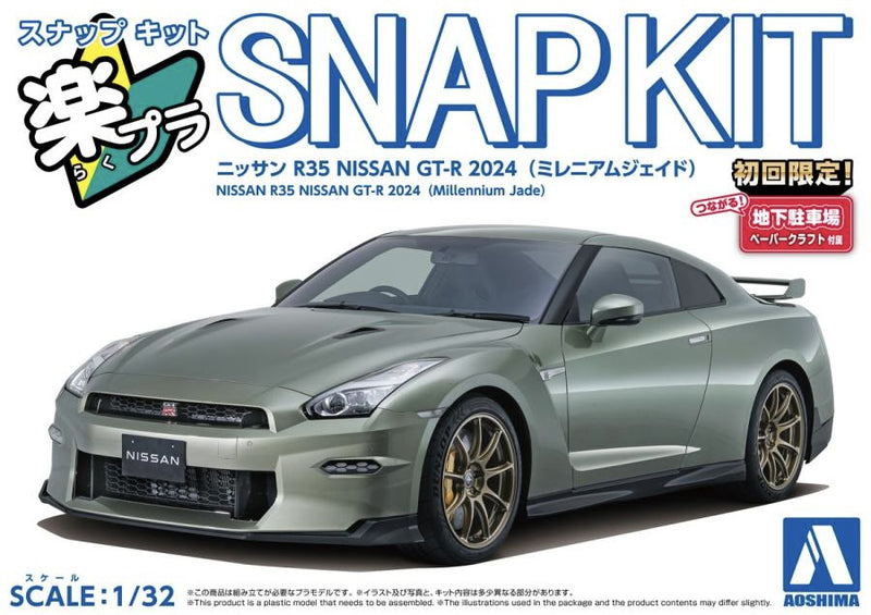 Aoshima 1/32 SNAP KIT