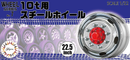 Fujimi 193489 1/24 Steel Wheel for 10t 22.5 inch