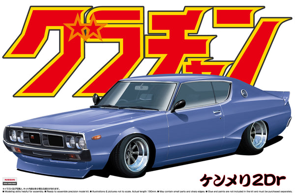 Aoshima 04265 1/24 Nissan Skyline HT 2000GT-X