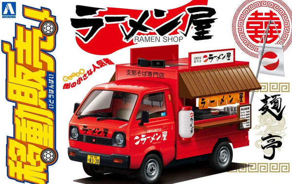 Aoshima 06409 1/24 Catering Machine #10 Ramen Yatai