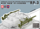 Lanmo Model LM35008 1/35 Sherman "Tulip" RP-3 Rocket Firing Tanks
