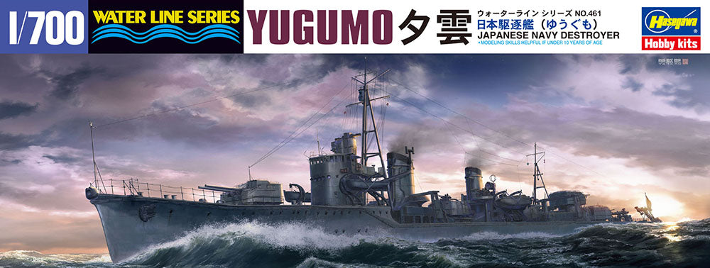 HASEGAWA MAQUETTE 1/700 JAPANESE NAVY DESTROYER HAYANAMI neuf boite EUR