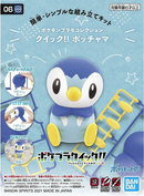 Bandai 2561634 Piplup 'Pokemon', Bandai Spirits Hobby Pokemon Model Kit Quick!!